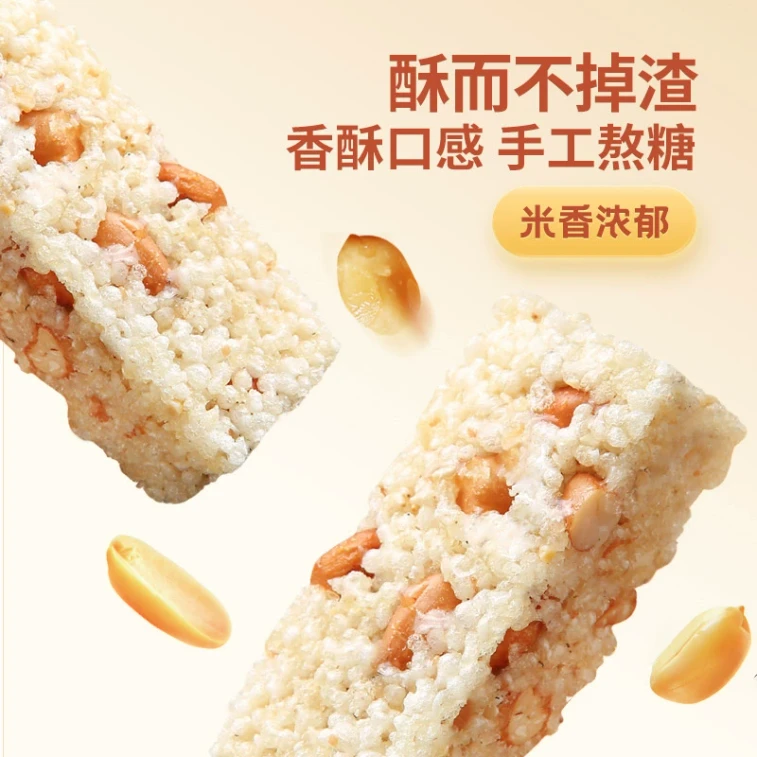 【中國直郵】 黃老五 花生米花酥(經典原味) 四川特產米花糖250g*1袋 3