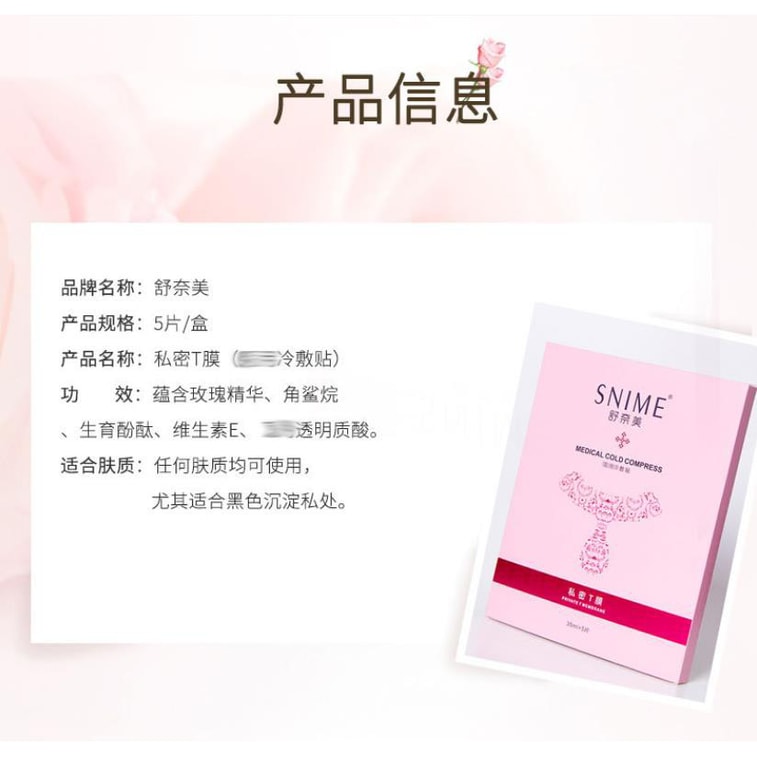 New women's products private parts care film star Zhang Xuan endorsement 1 box / 5 pieces 4