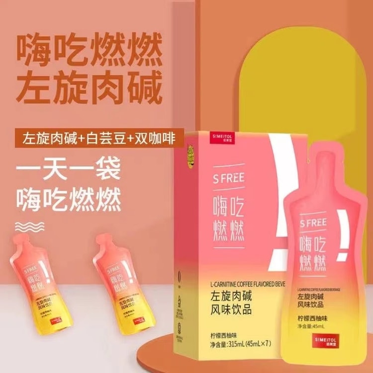 l carnitine coffee for weight loss Hi Eat The Burning L-carnitine Coffee Flavored Drink For Weight Loss  Burning Fat Lemon Grapefruit Flavor 45ml * 7 bag