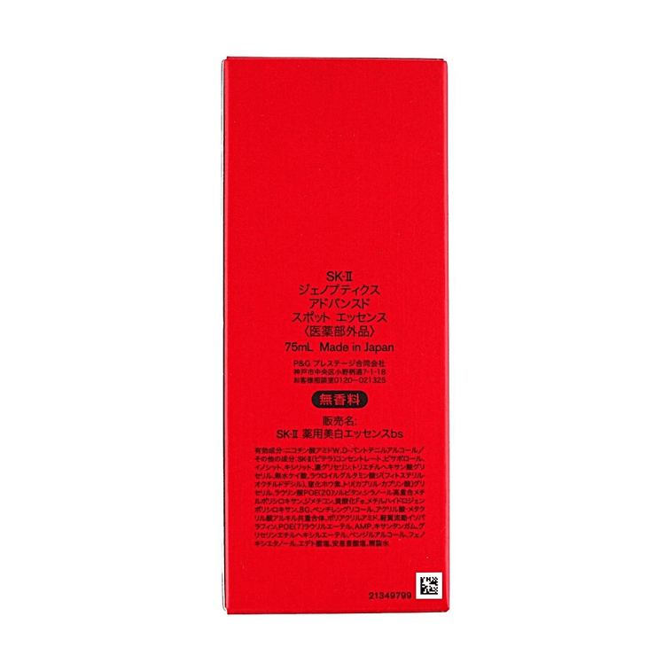 Genoptics Advanced Spot Essence, 2.5 fl. oz.  Brightening Serum for Dark Spots, Hydrating Radiance Booster 5