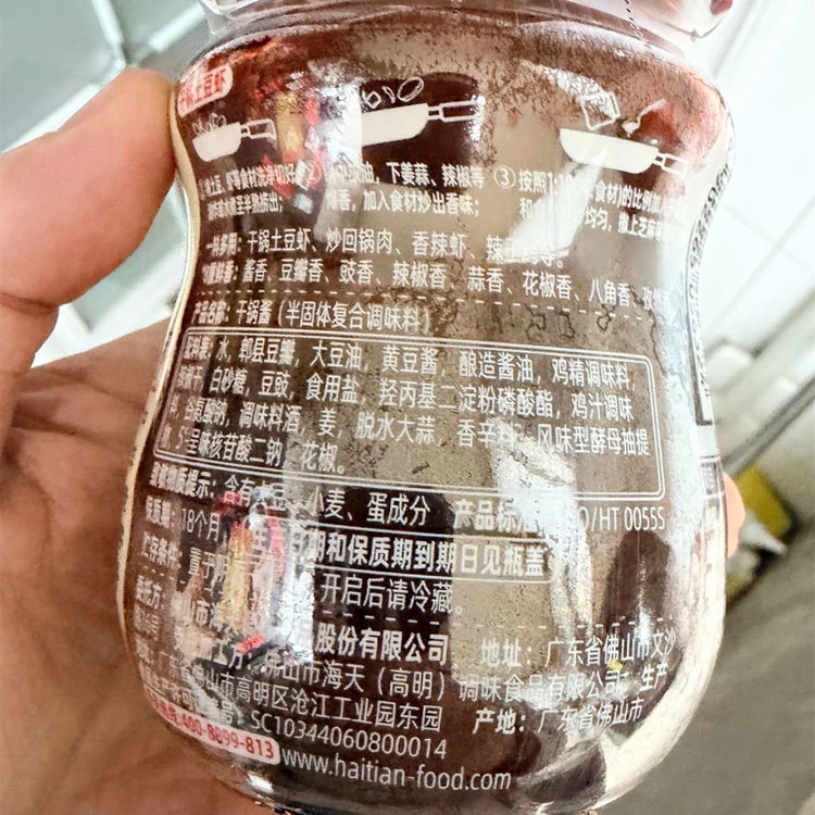 Dry Pot Sauce 225g Spicy Fragrant Hot Pot Base For Dry Pot Chicken