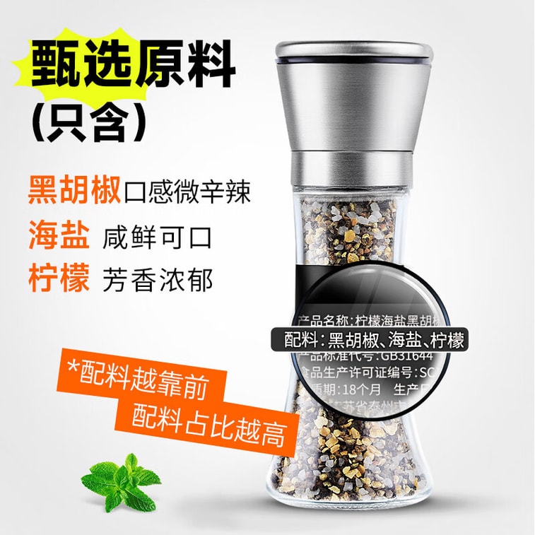【中國直郵】 川珍 檸檬海鹽黑胡椒粒128g 研磨器胡椒碎粉西餐牛排健身餐燒烤撒料調味料 5