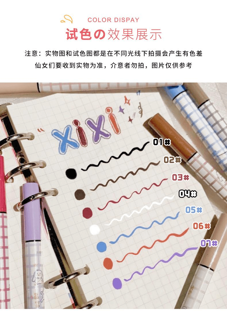  xixi 彩妝繽紛七彩眼線筆2#粟子棕*2支