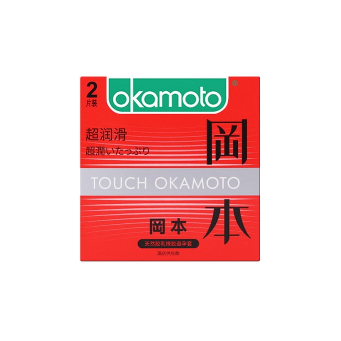 日本 OKAMOTO岡本 天然膠乳橡套 超潤滑 2片裝