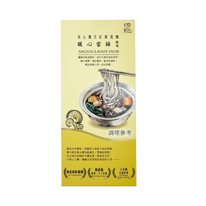 Lingzhi Red Date Wide Noodles - Angelica Flavour (1 Person) 145g