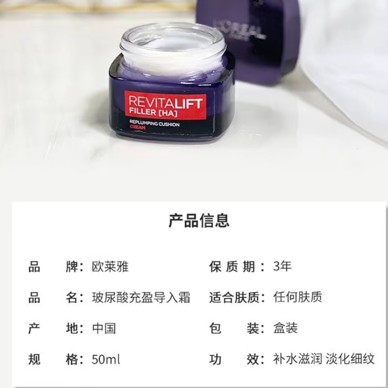 [홍콩 직송] 로레알 파리, 프랑스 [50ml 구매 시 15ml 무료] 로레알 제로 크림 50ml + 15ml 리바이탈라이징 히알루론산 나이트 크림 푸보인과 히알루론산 함유로 탄력, 보습, 주름 개선 효과로 미세 주름을 최소화합니다. 4