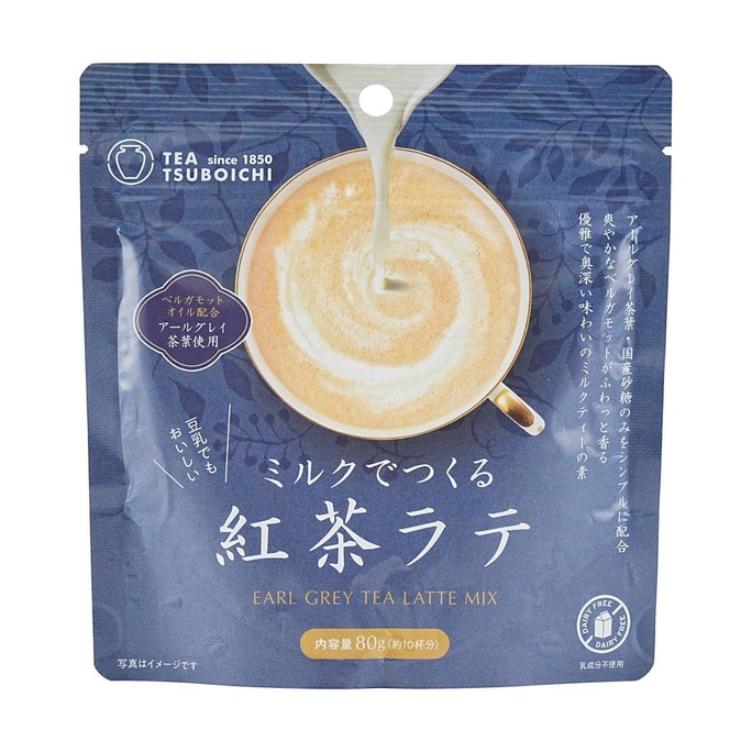 Earl Grey Milk Tea 2.82 oz