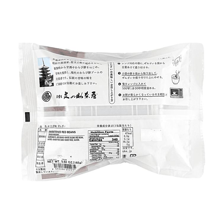 Japanese Warabi Mochi Made Sweet At Home 5.36 oz 5