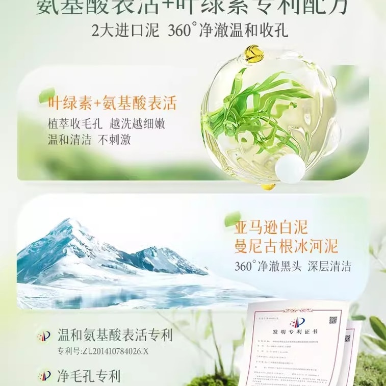 【중국 직배송】 일본 BUST BUV 엽록소 아미노산 세안제 모공 축소 피지 조절 순한 딥 클렌징 남녀 100g 3