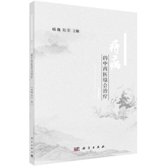Integrated Traditional Chinese and Western Medicine Treatment for Hemorrhoids