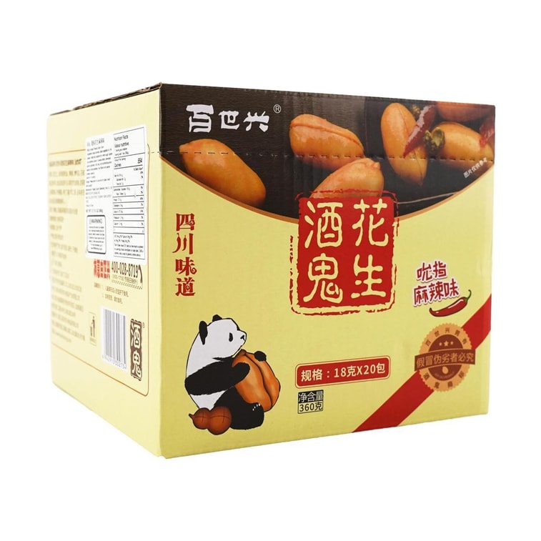 BSX ピーナッツ - スパイシー味 12.70 オンス 4