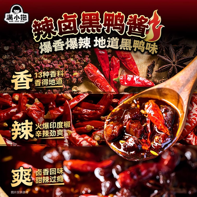 【中国直邮】  满小饱 【新品!】正宗武汉黑鸭拌粉 294g 秘制黑鸭卤料正宗卤香米粉 香辣过瘾懒人速食米线 3