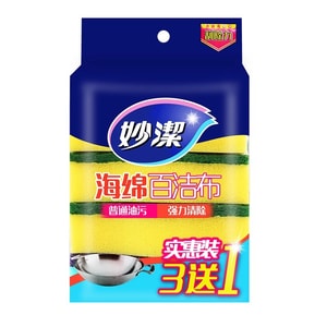 台湾 妙洁 S型洗碗海绵 4片装 耐用双面海绵 厨房清洁洗碗布 去污刷锅百洁布