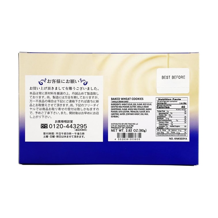 日本NIKKO日光 Sand Gaufrette法式奶油夾心薄脆煎餅 華夫餅乾 香草口味 10枚 80g 5