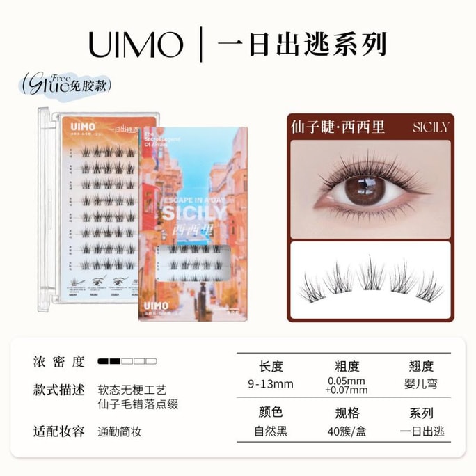 UIMO 접착제 없는 속눈썹 해바라기 만화 속눈썹 옅은 색상 투명하고 자연스러운 속눈썹 요정 속눈썹 시칠리아 40묶음/상자 [2026 인기 폭발 아기 속눈썹 자연스러운 엄마 느낌 눈매 연출]