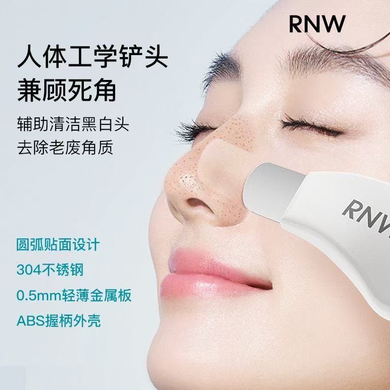 【中国直邮】 韩国 RNW 如微黑头铲 鼻部清理黑头 不伤肌肤 面部毛孔清洁器 1个