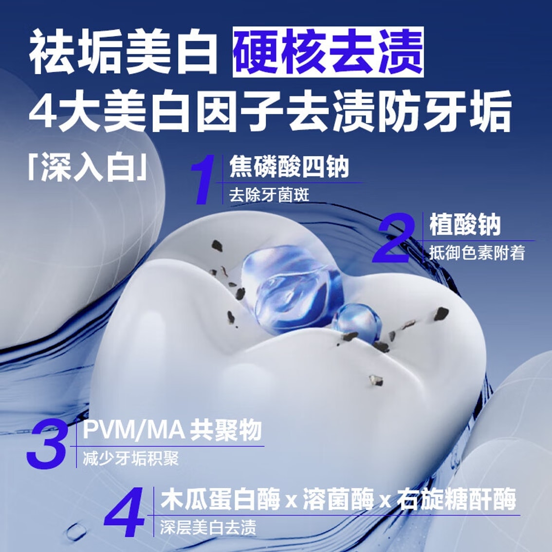 【中国直邮】 海洋至尊 色修美白精华牙膏 100g 美白牙膏去黄去口臭成人亮白防蛀清新口腔男女同款