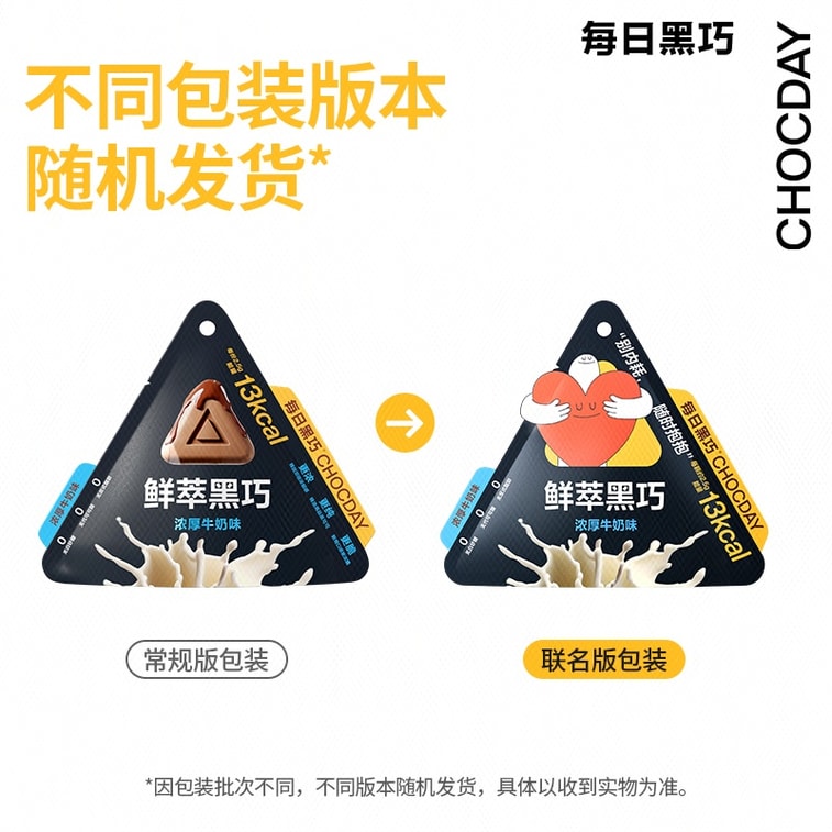 Fresh-Brewed Dark Chocolate (Rich Milk Flavor) 15g 3