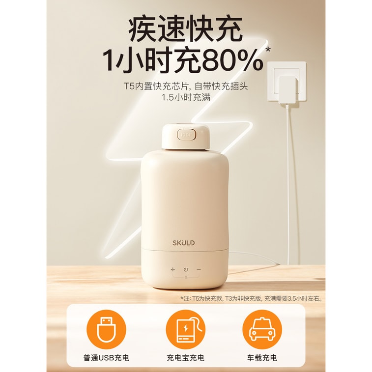 中国SKULD恒温便携式无线调奶器婴儿泡奶外出冲奶神器 榛果色 1pc 4
