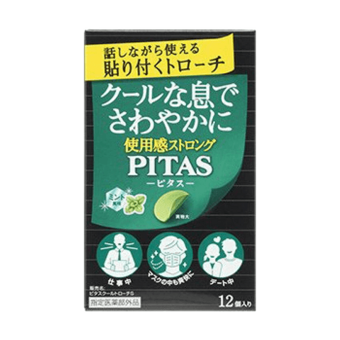 PITAS Cool Throat Lozenge S [12 pieces]