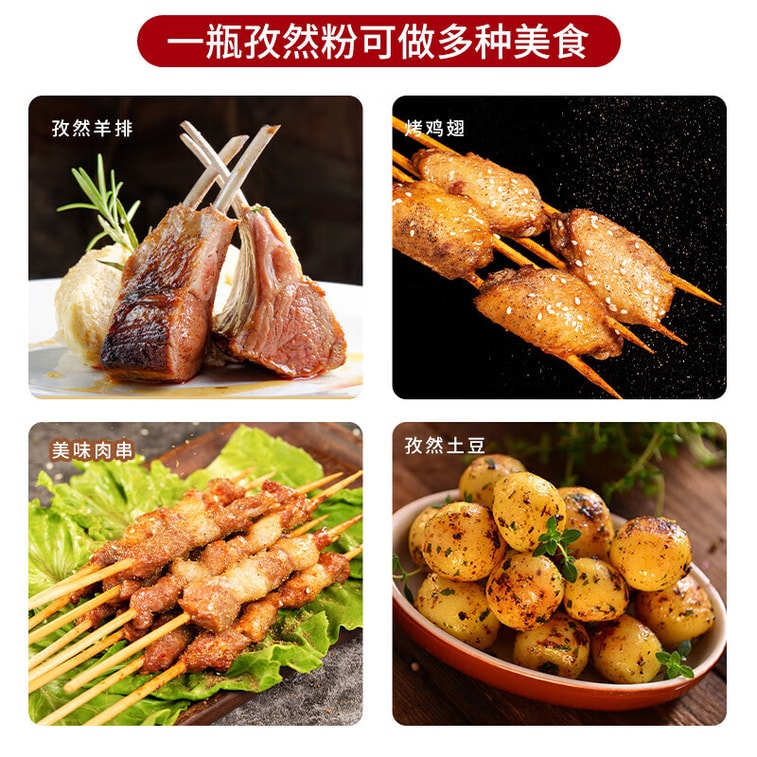 【中国直邮】 吉得利 孜然粉100g 袋装 孜然羊肉羊杂汤烧烤蘸料撒料干碟卤菜卤肉调料 9