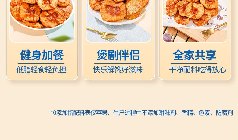 【中国直邮】 三只松鼠 苹果肉肉100g 无蔗糖无添加苹果片无核蜜饯果干果蔬干休闲零食