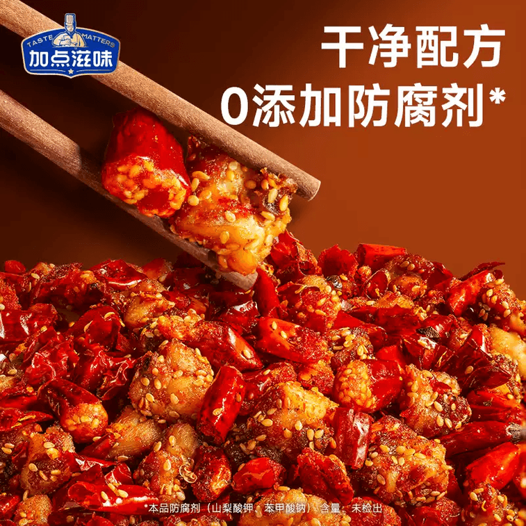 【中国直邮】 加点滋味 重庆辣子鸡调味料 【添加贵州脆辣椒】 炒鸡酱料腌料140g 3