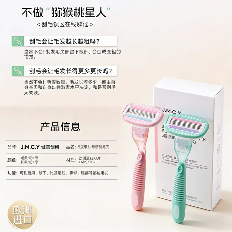 中国直送】Jianmei Innovation レディース脱毛カミソリ、脇毛・脚毛