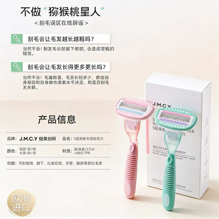 [중국 직배송] 젠메이 이노베이션 여성용 제모 면도기, 겨드랑이 제모기, 다리 제모기, 여성의 은밀한 부위를 위한 통증 없는 면도기, 프레시 그린 (면도기 손잡이 1개, 면도날 1개 + 보관함) * 1세트 5