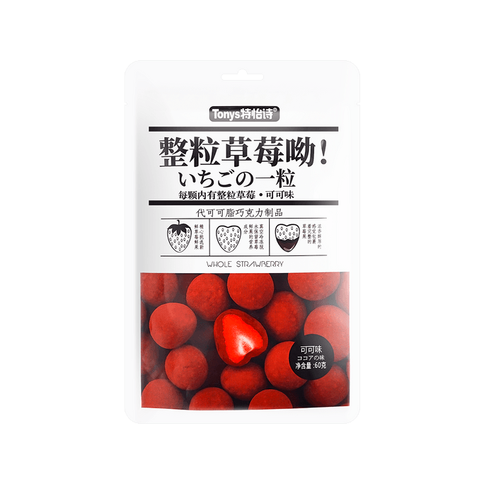 Freeze Dried Whole Strawberry in chocolate  Cocoa Flavor 60g