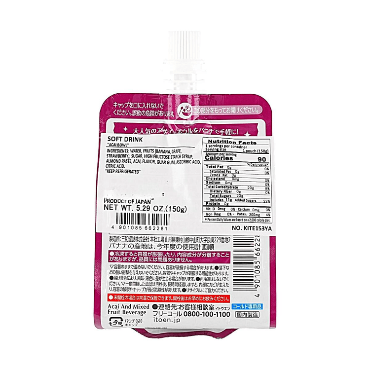 ITO EN Acai Bowl Drink 5.29oz【Japanese Superfood Acai Berry