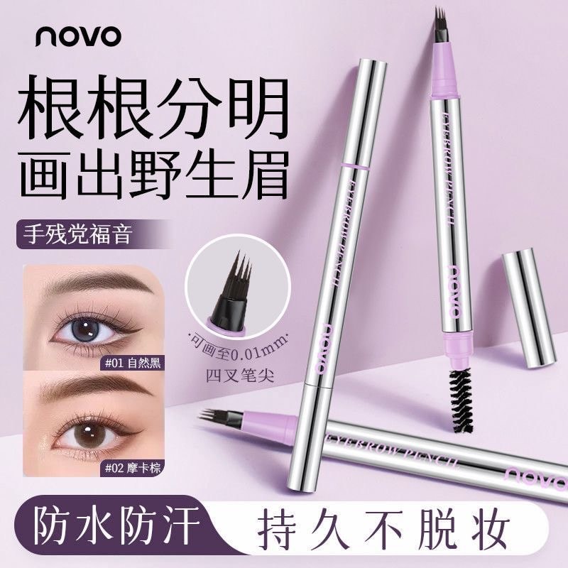 【中國直郵】 NOVO 四叉水眉筆 灰黑色