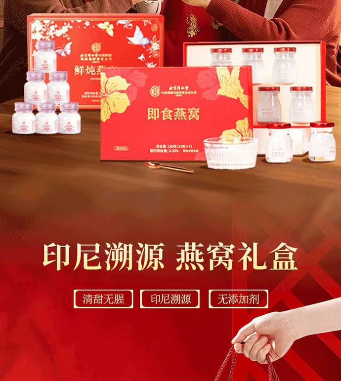 Ready-to-eat bird's nest gift box 6 bottles *1 box