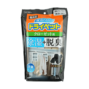 Déshumidificateur et désodorisant pour placard au charbon Binchotan 2 pièces 【Désodorisation au charbon Binchotan】【Conception suspendue】