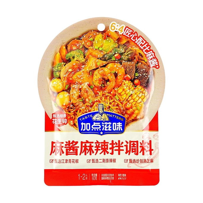 Spicy Sesame Sauce Seasoning , 2.12 oz 【Mixable Noodles and Cold Dishes】【Northeast Chinese Specialty】