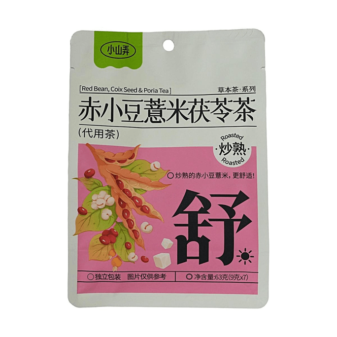 小山弄 赤小豆薏米茯苓茶 63g【炒熟】【独立包装】