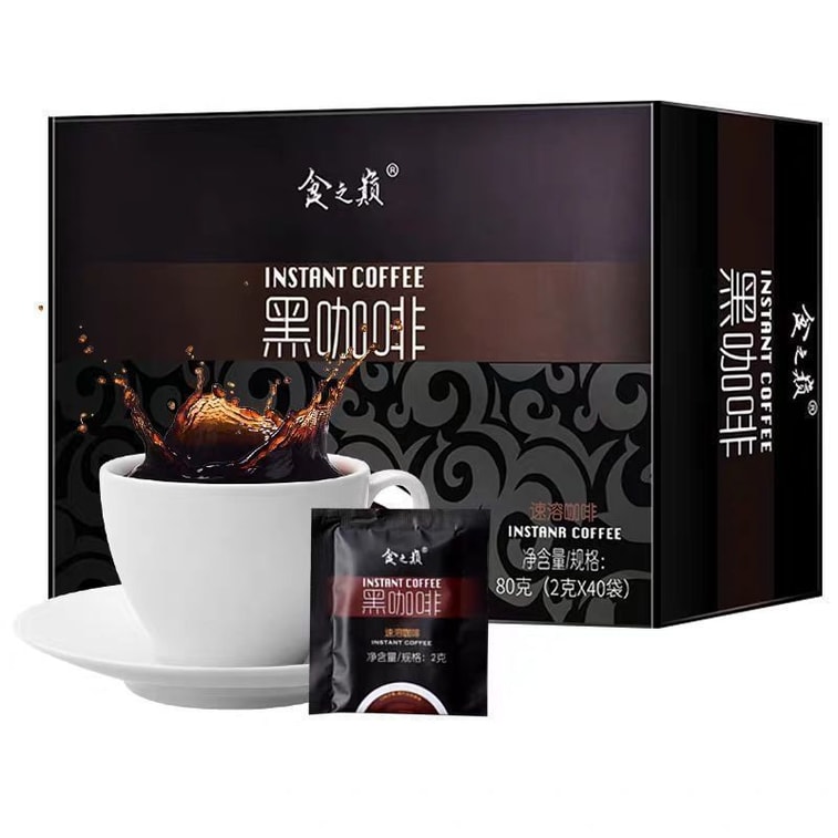 【中国直送】石之頂ブラックコーヒー 80g 無脂肪 0糖 雲南産 小粒 純アメリカンスタイル インスタントコーヒー オフィスリフレッシュメント 3