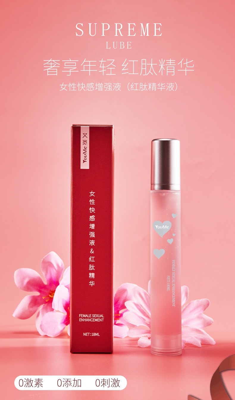 云来坊 又觅燃魂 女性快感增强液 18ml
