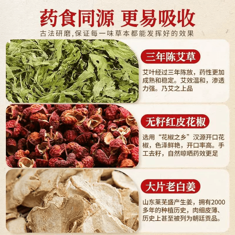 Jintai Kang Sichuan Pepper and Ginger Foot Soak Herbal Bag with Mugwort, Dry Ginger, Sichuan Pepper and Old Ginger for Postpartum Mothers, 30 Bags/Pack 3