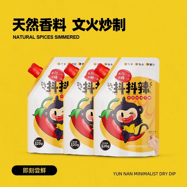【贈品】抖抖辣 雲南特色極簡幹蘸火鍋蘸料辣椒麵蘸水湯菜蘸水乾碟麻辣香料120g 4
