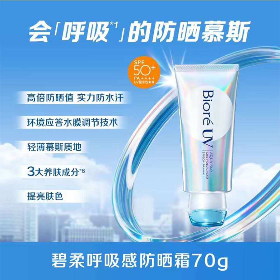 Biroe  Mousse Lightweight Protection 70g