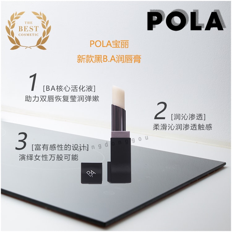 POLA B.A LIP BAR SERUM 2本セット POLA B.A LIP BAR SERUM - Yami.com