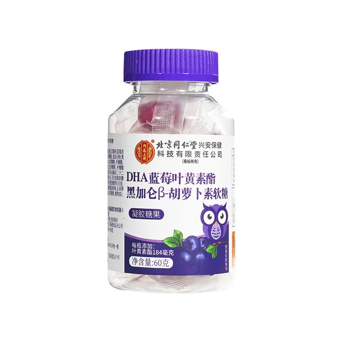 300-Yr Tongrentang Bilberry Lutein Gummies 60g – Eye Care for All Ages Rich in Anthocyanins