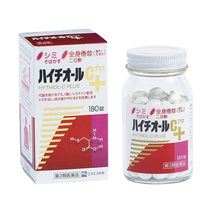 【限时促销】【日本直邮】SS制药 白兔牌 加强版美白丸 180粒