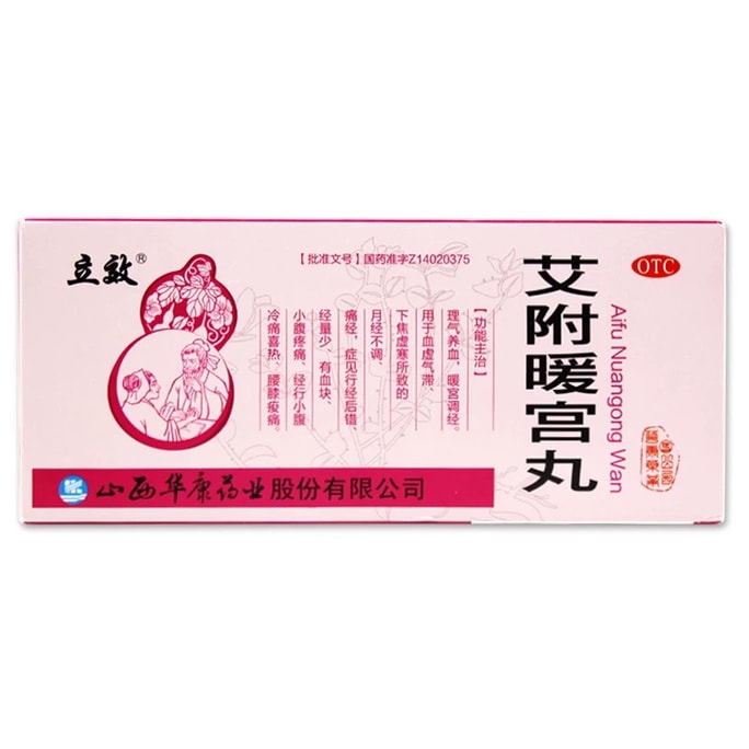 Ai Fu Warms the Uterus Pills 90g 10 pills To Nourish Qi and Blood For Scanty and Prolonged Menstruation