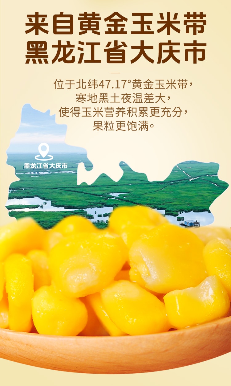 【中國直郵】 親耕 脫皮玉米粒 水果玉米甜玉米粒開袋即食去皮早餐60g*10袋【600g】