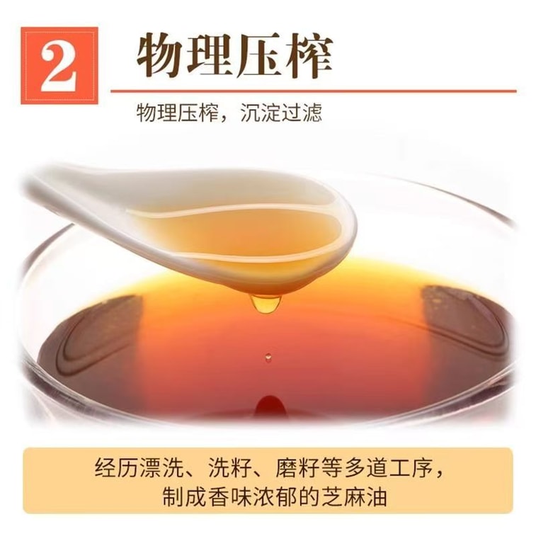[중국 직배송] 건강에 좋은 참기름, 가정용 포장, 냉채, 훠궈, 소스용 참기름, 108ml*1병 3