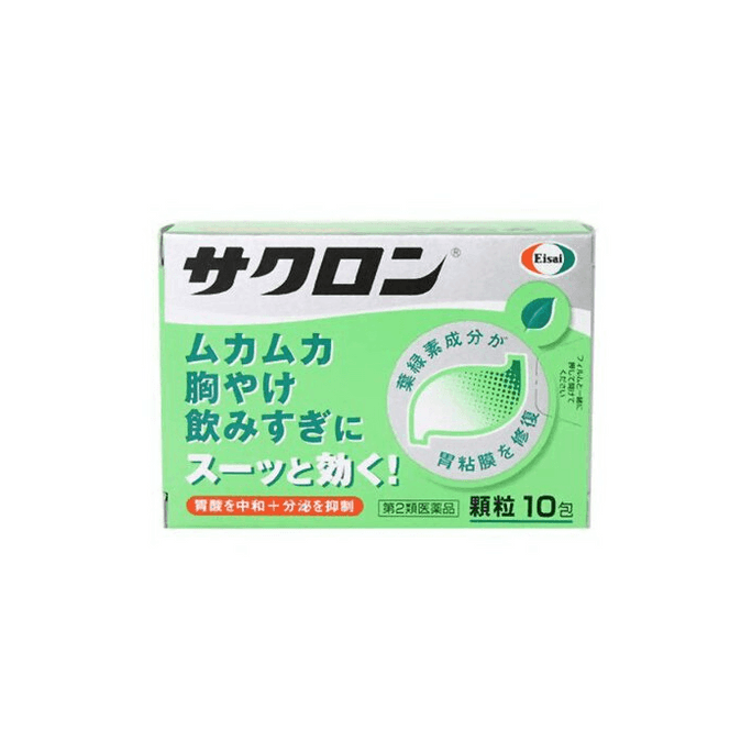 エーザイ 胃腸保護パック（10包）胃の炎症と胃粘膜の修復に