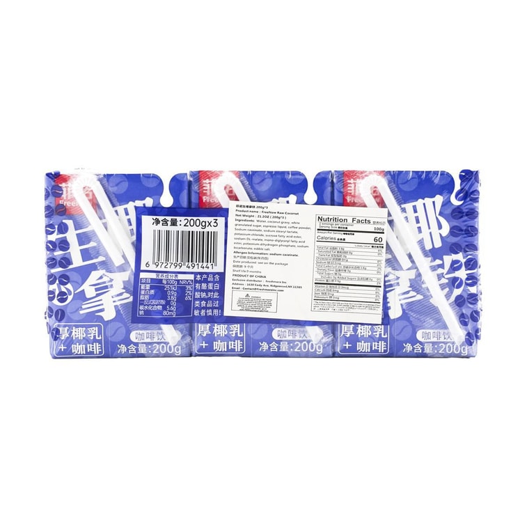 로우 코코넛 라떼 3팩입 600 ml 9