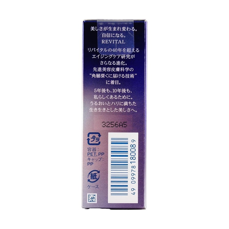 SHISEIDO Revital Eye Zone Booster Serum 15ml - Yami.com